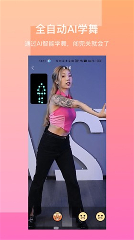 有心跳舞蹈安卓版