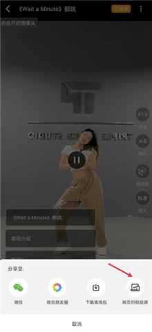 有心跳舞蹈安卓版