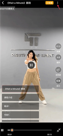 有心跳舞蹈安卓版