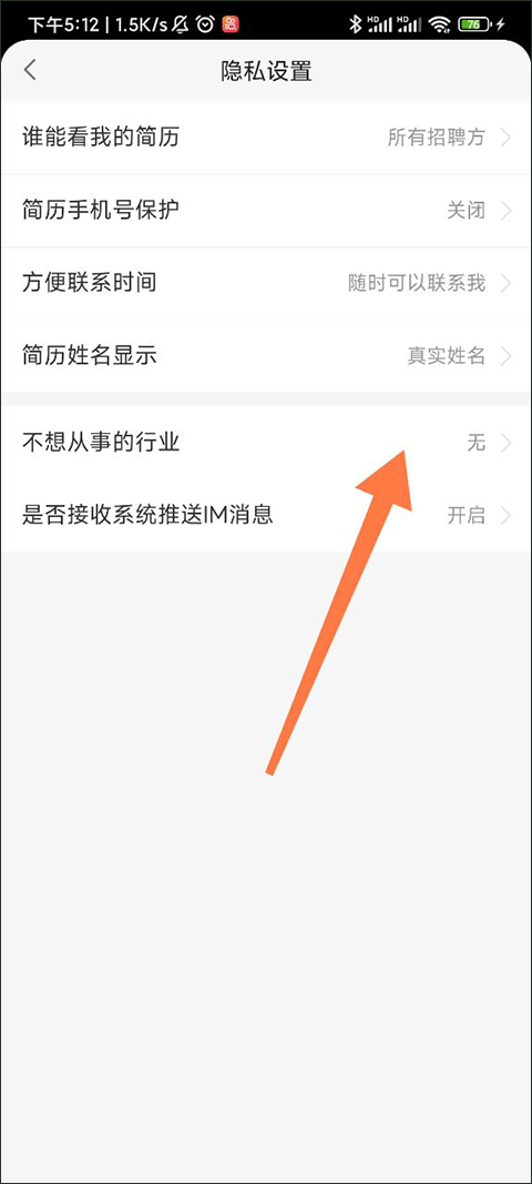 赶集直招找工作软件截图