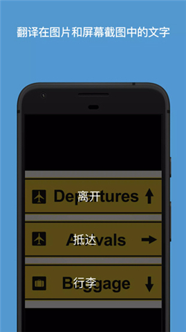 微软翻译手机版