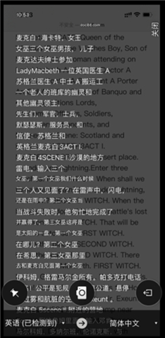 微软翻译手机版