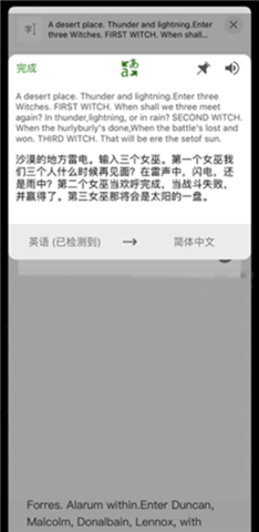 微软翻译手机版