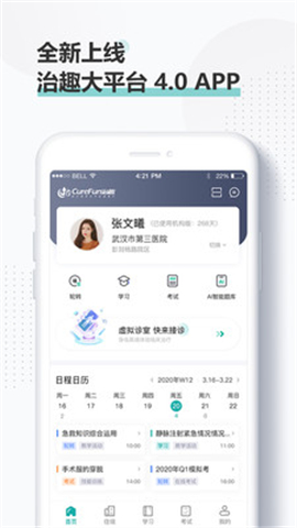 治趣医教云app软件