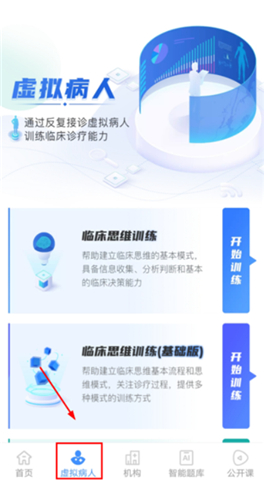 治趣医教云app软件