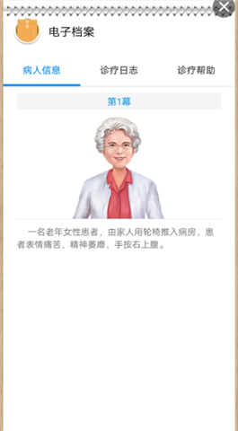 治趣医教云app软件