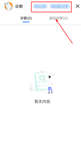 治趣医教云app软件