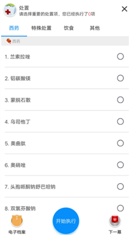 治趣医教云app软件