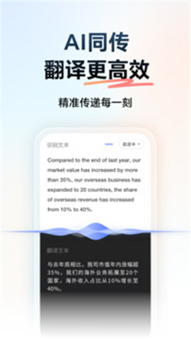 有道词典app手机版