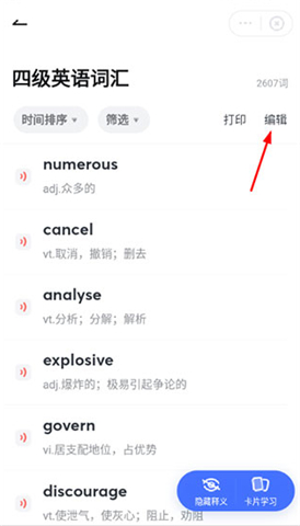 有道词典app手机版