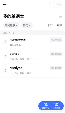 有道词典app手机版