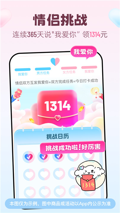 恋爱记软件安卓版0