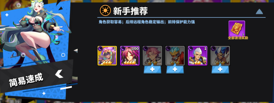 超凡守卫战
