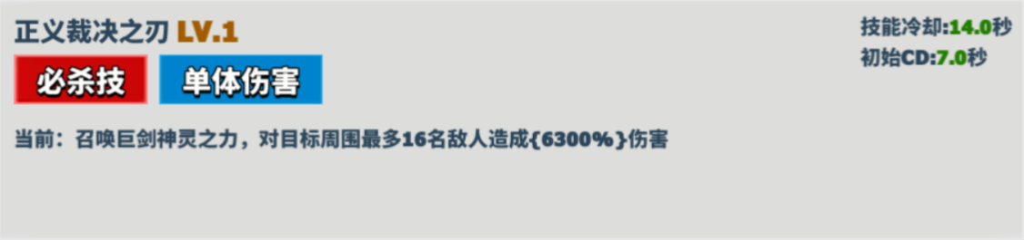 超凡守卫战