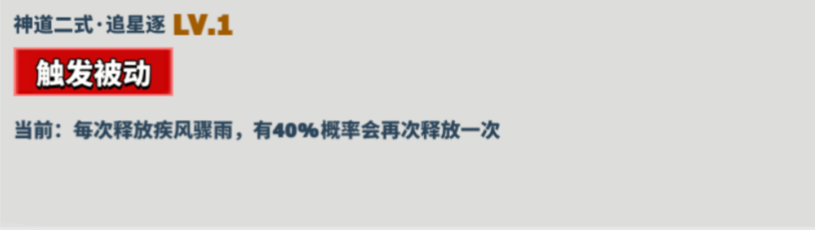 超凡守卫战