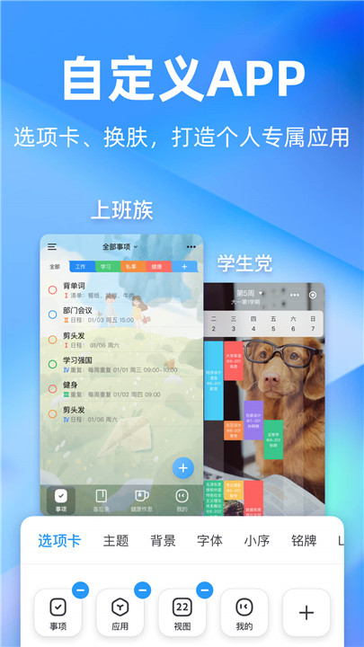 时光序软件0