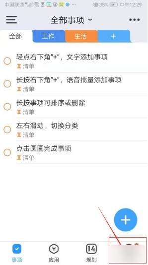 时光序软件截图