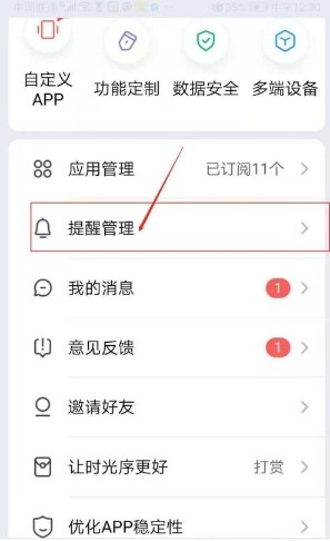 时光序软件截图