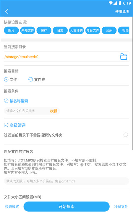 存储空间清理20252