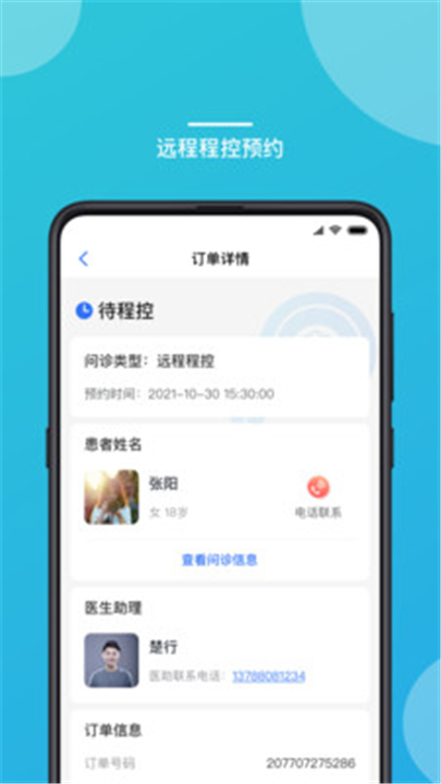嘉医有品app软件0