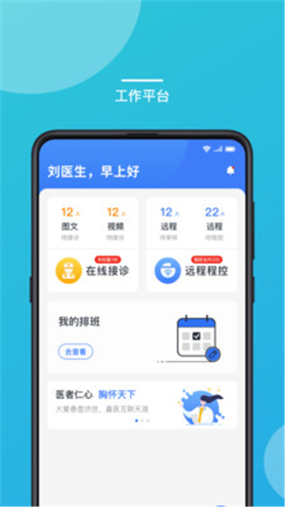 嘉医有品app软件1