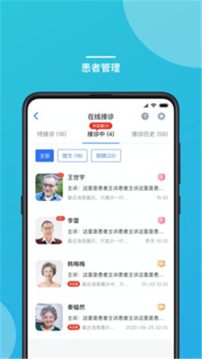 嘉医有品app软件2