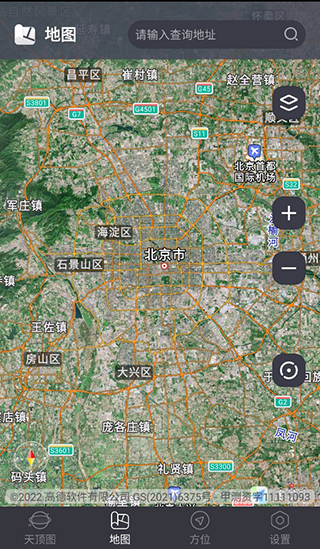 北斗助手手机版截图