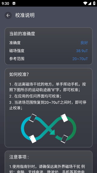 北斗助手手机版截图