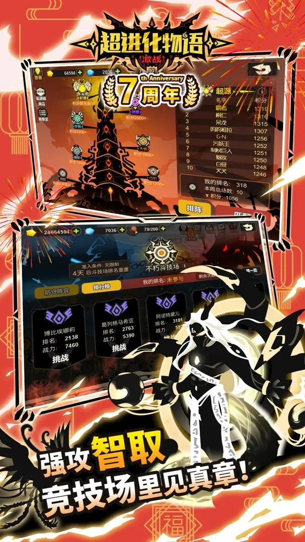 超进化物语手机版4