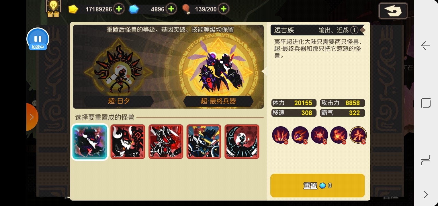超进化物语手机版