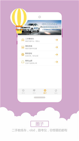 小柚驾考软件