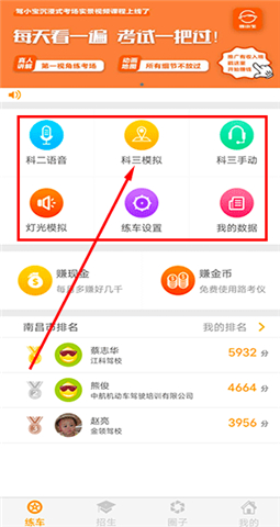 小柚驾考软件