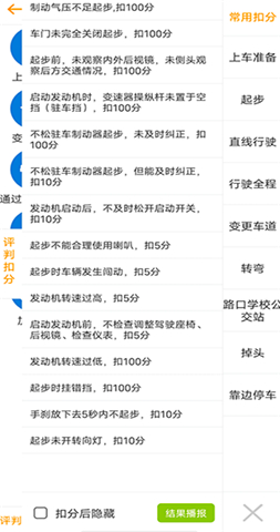 小柚驾考软件