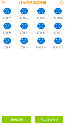 小柚驾考软件