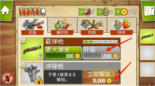 沼泽激战安卓版