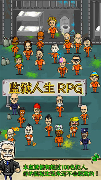 监狱人生安卓版0
