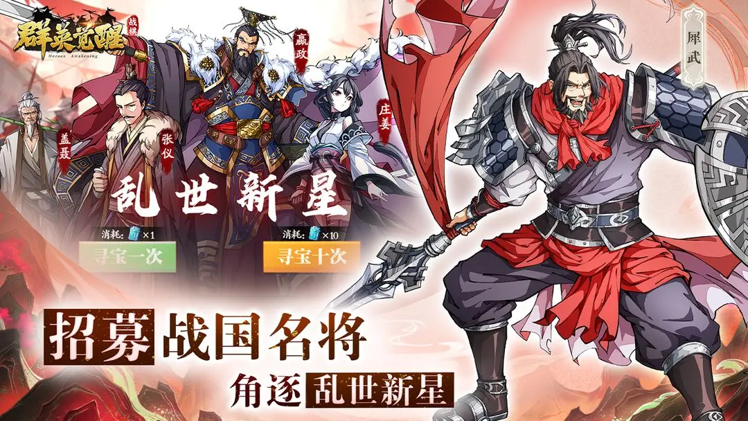 群英觉醒安卓2