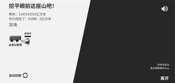 西西弗斯移山记0