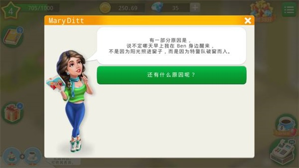 我的咖啡厅安卓版