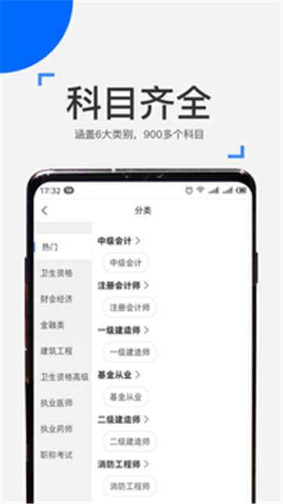 来学宝典app安卓版0