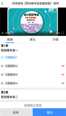 来学宝典app安卓版