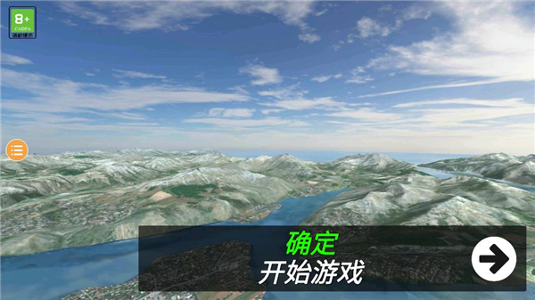 飞行员模拟器手机版0