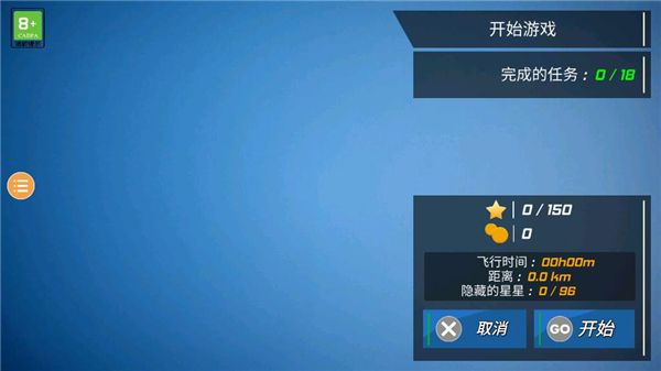 飞行员模拟器手机版1