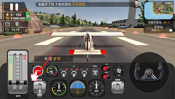 飞行员模拟器手机版