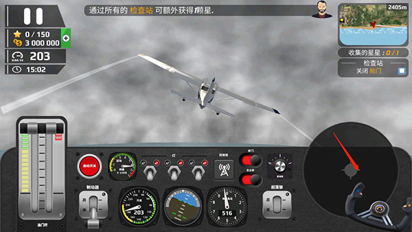 飞行员模拟器手机版
