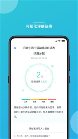 嘉医有品app软件