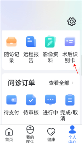 嘉医有品app软件