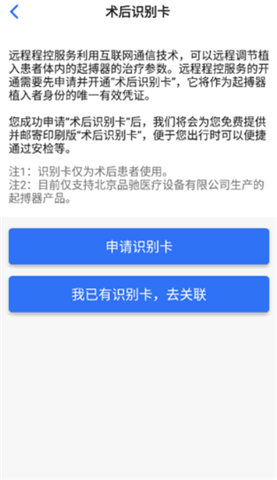 嘉医有品app软件