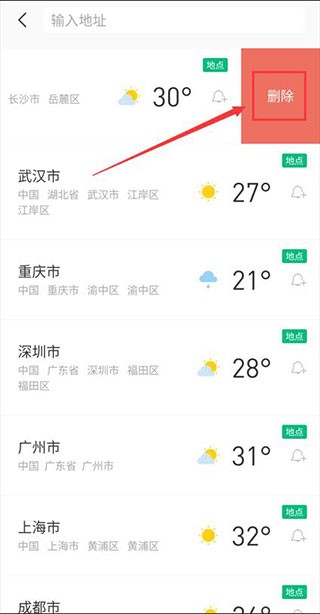 彩云天气纯净版截图