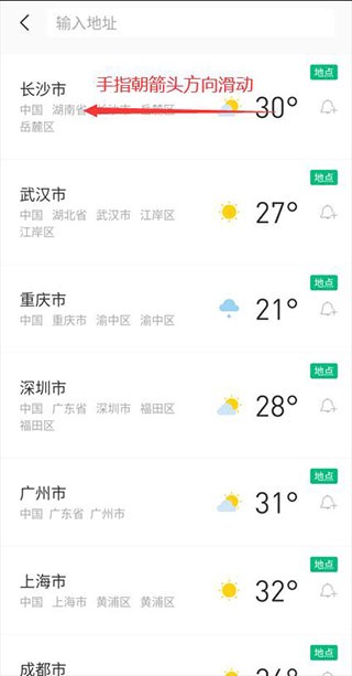 彩云天气纯净版截图